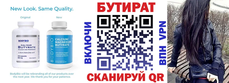 что такое наркотик мега вход БУТИРАТ BDO 33% Малоярославец
