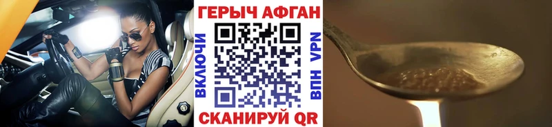 ГЕРОИН Афган  Малоярославец 